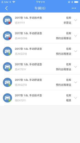 cop管理app下載