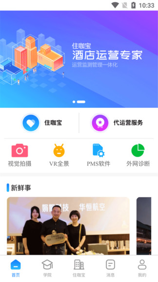 住咖寶最新版 v1.3.1 安卓版 0