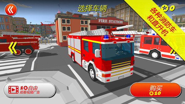 滅火消防員手機(jī)版 v1.0.3 安卓版 0