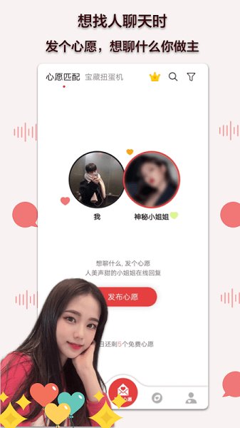 陪我聊天app官方版 v1.5.5 安卓版 0