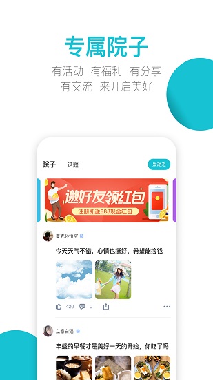 家時軟件 v1.22.3 安卓版 2