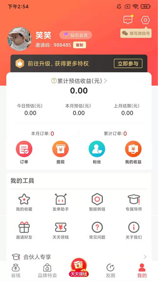聯(lián)保優(yōu)品app