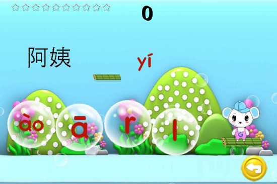 寶寶學拼音識字 v2.3.14 最新版 3