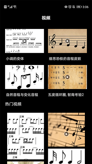 節(jié)拍器調(diào)音器軟件手機(jī)版1