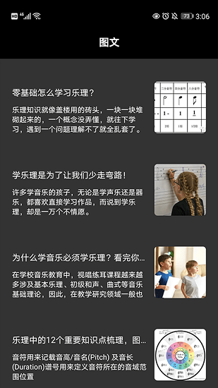 節(jié)拍器調(diào)音器軟件手機(jī)版2