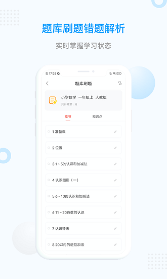 家學(xué)堂一對(duì)一輔導(dǎo) 家學(xué)堂一對(duì)一輔導(dǎo)app