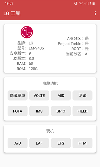lg工具app下載