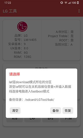 lg工具箱 v1.03 安卓版 2