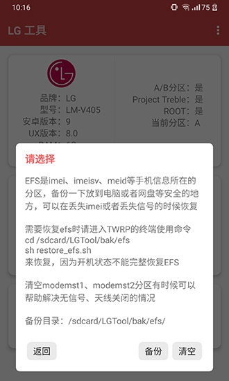 lg工具箱 v1.03 安卓版 3