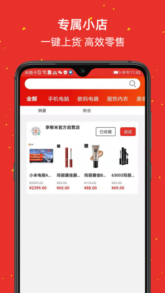 享幫米最新版 v1.5.9 安卓版 0
