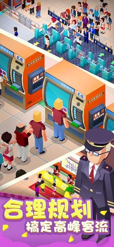 瘋狂地鐵站 v1.0.090 安卓版 0