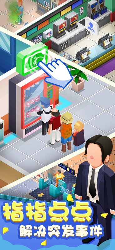 瘋狂地鐵站 v1.0.090 安卓版 3