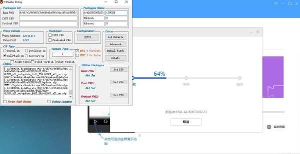 hisuite proxy下載