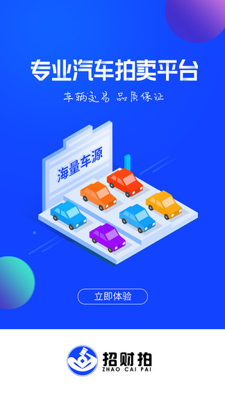 招財(cái)拍最新版 v2.8.5 安卓版 0