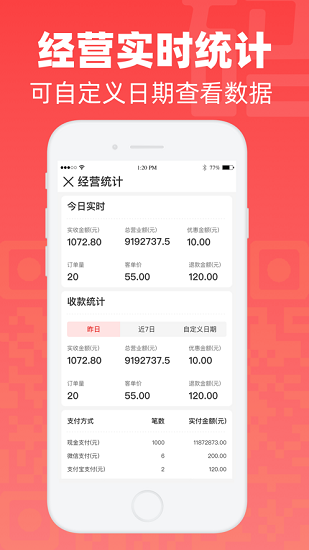碼點(diǎn)餐商家app v2.21 安卓版 4