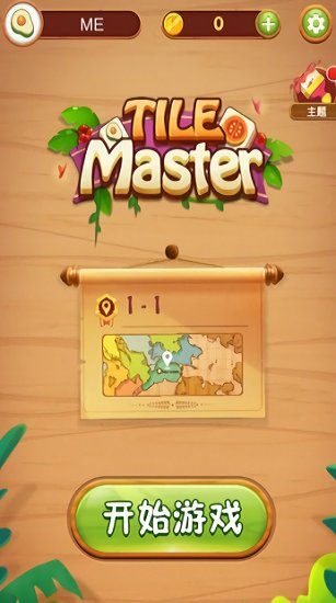 棋子消除最新版 v2.3.8 安卓版 0