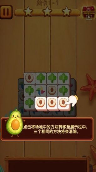 棋子消除最新版 v2.3.8 安卓版 1