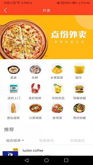 禾馬 禾馬app
