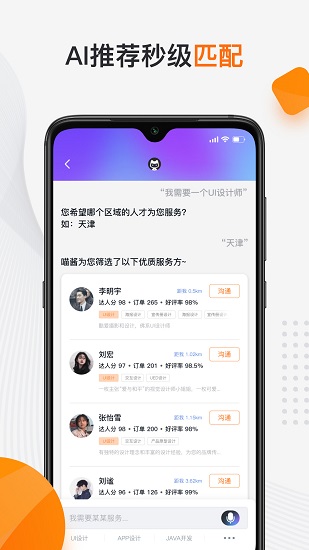 貓匠平臺(tái) v3.1.1 安卓版 0