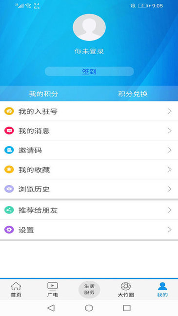 四川大竹觀察融媒體平臺 v3.2.8 最新版 0