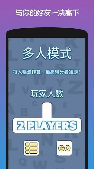 寶貝城市腦洞大開官方版 v1.1 安卓版 0