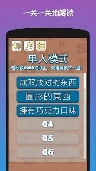 寶貝城市腦洞大開官方版 v1.1 安卓版 1