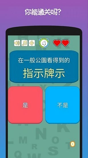 寶貝城市腦洞大開下載