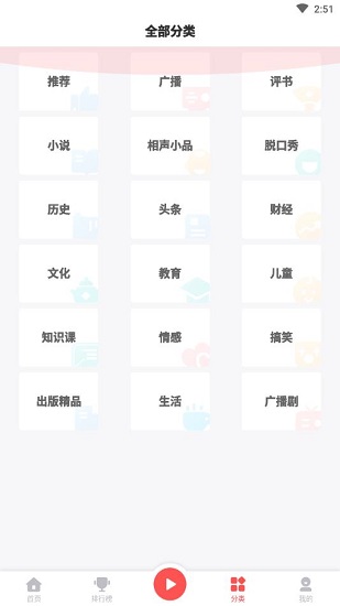 三星fm收音機軟件apk v1.1.7 安卓版 3