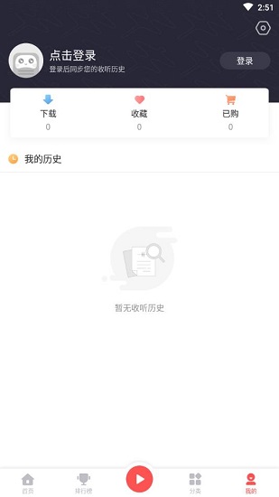 三星fm收音機軟件apk v1.1.7 安卓版 2