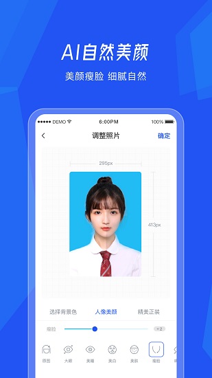 美顏證件照相機最新版 v1.0.4 安卓版 0