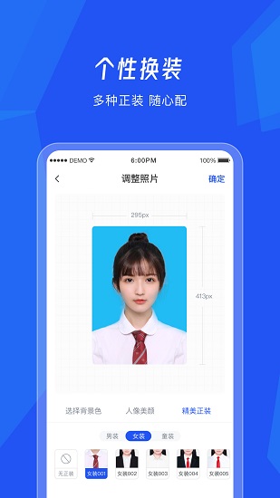 美顏證件照相機最新版 v1.0.4 安卓版 1