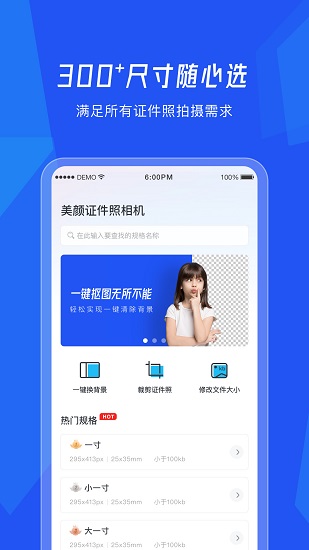 美顏證件照相機最新版 v1.0.4 安卓版 2
