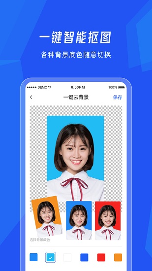 美顏證件照相機app