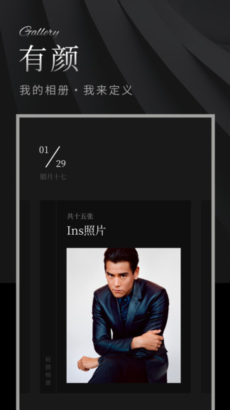 有顏相冊(cè) v1.0.1 安卓版 0