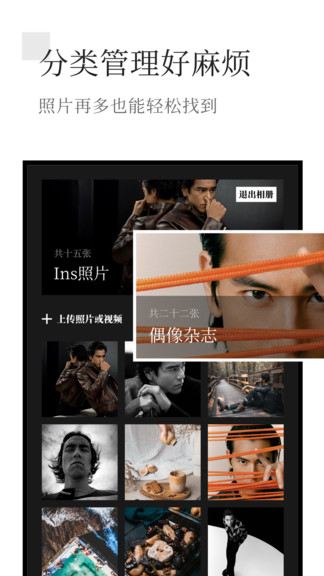 有顏相冊(cè) v1.0.1 安卓版 2