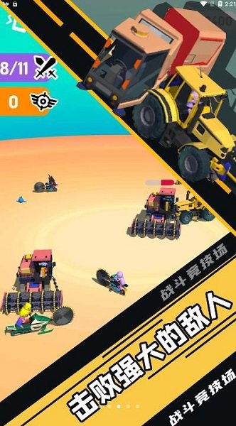 戰(zhàn)斗競技場手游 v1.0 安卓版 0