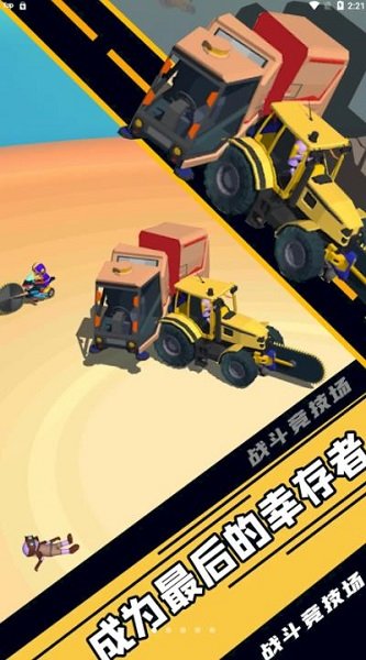 戰(zhàn)斗競技場手游 v1.0 安卓版 1