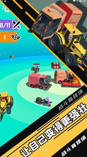 戰(zhàn)斗競技場手游 v1.0 安卓版 3