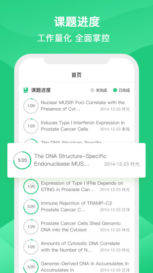 labinone科研流程協(xié)助平臺(tái)0