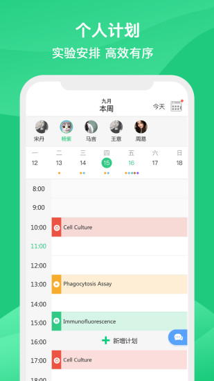 labinone科研流程協(xié)助平臺(tái)1