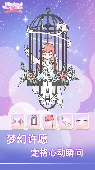 蝴蝶人生裝扮頭像手游(Vlinder Life) v2.6.1 安卓版 1