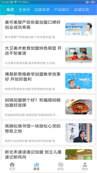艾普資訊app