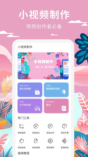 高坪小視頻制作官方版 v1.1.4 安卓版 1