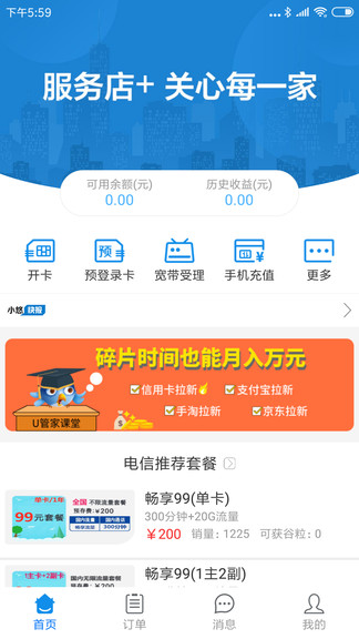 悠悠鳥最新版 v3.9.62 安卓版 0