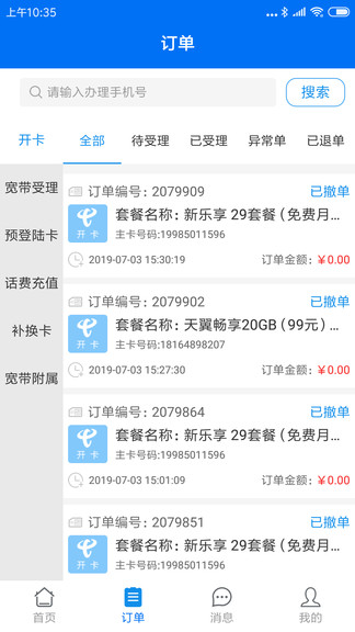 悠悠鳥app