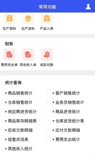 樂銷寶app v1.0.0 安卓版 0