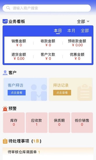 樂銷寶app v1.0.0 安卓版 2