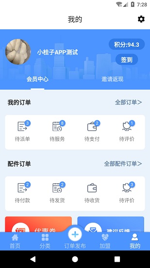 巧匠到家官方版 v1.1.0 安卓版 0