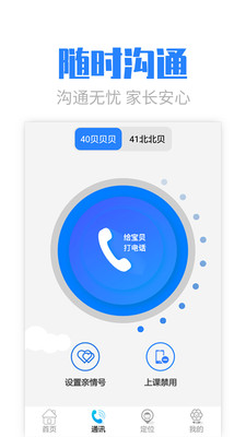 丁小貝app下載