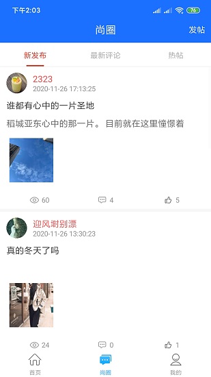 掌戀免費(fèi)版 掌戀app下載